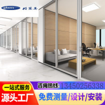 Aluminum alloy double-sided glass partition Guangzhou Shenzhen Office glass partition wall louver partition Glass high partition