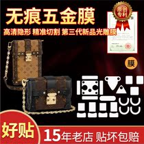 Suitable for LV TRUNK VERSATICAL CHAIN PACK CELL PHONE SHELL PACKAGE HARDWARE Protective Cling Film