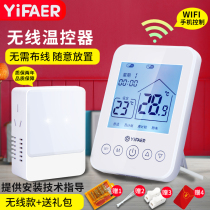 According to law YiFAER natural gas wall-mounted furnace thermostat wireless wired water floor heating intelligent wifi remote control