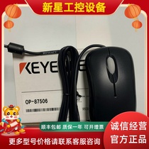 KEYENCE Kienz OP-87506 MSK-1113 (B) Controller dedicated mouse spot
