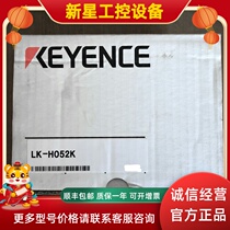 KEYENCE Kienz LK-H052K ultra high speed high-precision CMOS laser displacement sensor head