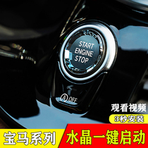 Suitable for BMW one-key start crystal button decorative paste 1 Series 3 Series 5 series x1x3x5 modified ignition switch