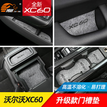 Suitable for 18-22 New Volvo XC60 door slot pad xc60 water cup mat non-slip pad interior modification Special