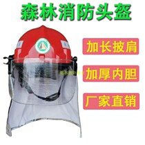 Fire helmet Fire cap 97 Fire cap Firefighter shawl belt cover helmet Fire micro station forest protection helmet