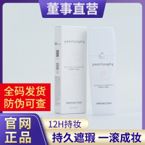 True beads aesthetic roller water light BB cream female lasting concealer moisturizing barrier cream foundation package Pearl aesthetics