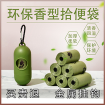 Dog poo bag fragrant type ten poo bag Pet Rubbish Bag Thickened Bag Pick Up Bag Cat Shit Dog Poop Portable ten Toilet