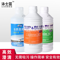 超蓝游泳池酵素澄清剂硫酸铜除藻剂中泳温泉洗浴净水剂水质澄清剂