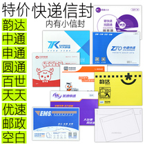 Yunda Shentong Yuan Zhongtong Best Daily Speed Blank Express Envelope Document Packaging Bag 500 Wholesale