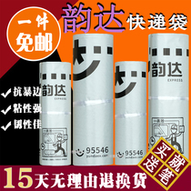 Yunda Express Bag Yunda Envelope Document Bag Yunda Express Packaging Waterproof Bag Wholesale Large Medium and Small