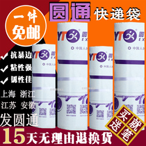 Round Pass Express Bag New Round Pass Express Bag Small Number Envelope Special Packing Bag Waterproof Bag Wholesale