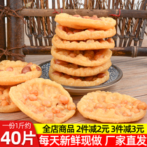 Jiangxi specialty snack snack moon BBA bean Bazi Ganzhou peanut BA Ganzhou peanut BA Gannan Hakka bean cake fried pot