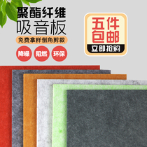 Polyester fiber sound-absorbing board wall decoration sound insulation material kindergarten KTV live room theater piano room flame retardant NEW