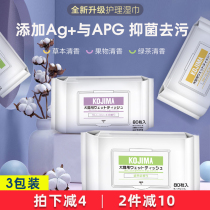 KOJIMA pet wipes 3 packs Special sterilization and deodorization for dogs and cats wipe your ass clean up wipe your feet wet wipes