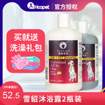 2 bottles of ferret dog shower gel Teddy red brown special bath bath lotion sterilization deodorant itching cat supplies