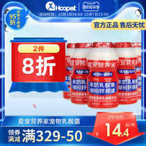 Love pet nutrition home pet lactic acid bacteria conditioning stomach cat dog yogurt special milk goat milk cat snacks