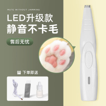 Pet shaved hair machine cat dog foot artifact Teddy trim sole shearing pedicure shaving push supplies