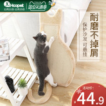 Sisal cat scratch board cat claw mat grinder vertical cat claw board anti-cat scratch sofa protection toy cat supplies
