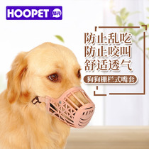 Dog mouth cover Anti-bite licking eating mask Small large dog Pet mouth cover Golden Retriever mouth cover Dog products