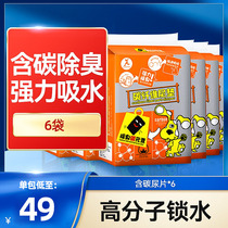 Pet dog dog cat disposable water bamboo charcoal fiber urine and wet carbon and thick urine diaper supplies