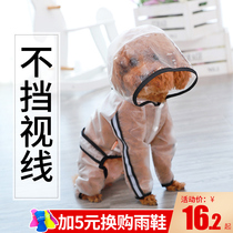Dog raincoat Four-legged waterproof all-inclusive Teddy Bai Bear Chai Dog Pet Small Medium Dog Dog Dog Clothes Poncho