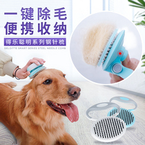 Dog comb dog hair roll cat artifact British short Bo Mei Samoye brush hair cat hair hair removal special purpose