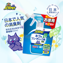 Joypair pet cat special after-toilet deodorant supplement imported deodorant 450ml for kittens toilet