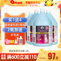 Ferret dog shower gel large bucket deodorant sterilization pet golden retriever teddy bear white hair special bath gel supplies