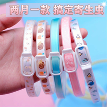 Little dog deworming collar cat cat cat ring flea to prevent lice and leaping medicine dog ring collar insect pet