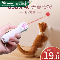 Cat sticks cat toys self-relief artifact kitten laser light teasing pen light kitten puppet cat supplies