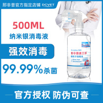 Nafeipusuweijing disinfectant pet deodorant cat urine deodorant decomposer biological enzyme cleaner house spray