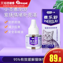 Small shell cat facial pheromone heating supplement Pheromone cat anti-cat catch artifact inducer 45ml for cats