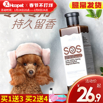 Sos dog shower gel teddy sterilization deodorization antipruritic anti-mite special long-lasting fragrance pet bath liquid supplies