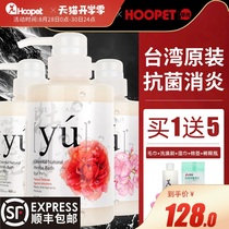 yu Oriental Sencao dog shower gel Cat sterilization and deodorization than bear special white-haired pet shampoo Teddy supplies