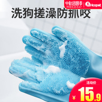 Bathing gloves for pets dogs and cats golden fur Bath gloves cat brushes anti-scratch artifact supplies