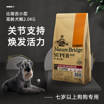 (For more than 7 years old) Biregi Dog Food Old Dog 2kg Small Dog Teddy Bo Mei Fa Fighting Senior Dog