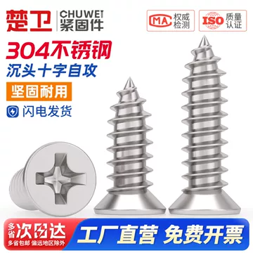 镙丝钉-镙丝钉促销价格、镙丝钉品牌- 淘宝