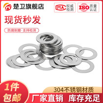 304 stainless steel ultra-thin gasket Thick 0 1 0 2 0 3 0 5mm gap flat pad wire thin metal round gasket