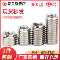 304 stainless steel internal and external tooth nut thread conversion tooth cover screw thread sheath M3M4M5M8M10M12M16
