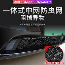 Suitable for Tesla model3ModelY insect net front cover Middle net inlet air inlet protection net accessories
