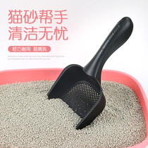 Rabbit Shit Shoveling Cat Sand Shovel Aperture 2 5mm fine holes Cat Sand Shoveling Rabbit Flush toilet Pale Shovel Pet Supplies