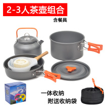 Outdoor 2-3 people teapot set pot combination multi-person hard aluminum oxide pot set picnic picnic cookware non-stick pan