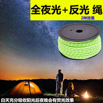 Outdoor camping tent windproof rope 5mm thick full luminous reflective rope Sky screen nail rope fixed rope 50m