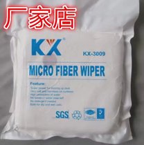 Apple mobile phone LCD screen wipe cloth KX-3009 dust-free cloth mobile phone screen repair dust-free workshop