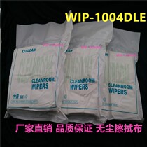 Xin Kexiang purification dust-free cloth 10 * 10cm uv printer nozzle ink wipe 1004DLE cloth