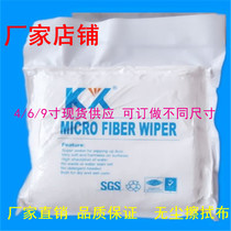 Xin Kexiang factory direct KX-3009 dust-free cloth UV inkjet printer lens wipe cloth 9 inch 6 inch 4 inch