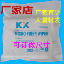 Xinkexiang dust-free cloth KX3008 wipe clean display LED LCD screen mobile phone repair special wipe cloth