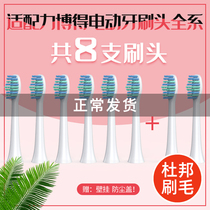 Adapted to LEBOND Les Huawei Sonas electric toothbrush head replacement brush head V2 M3 M1 MA MEI2
