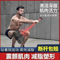 Fitness stick Elastic stick Childrens adult vibrate vibrate grip suit Full body equipment