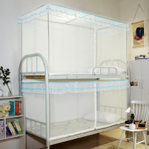 Single bed mosquito net student dormitory upper bunk 0 8 bedroom 1 0m bed 0 9 M 1 2 high low bed bed up and down bed