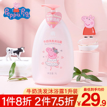 Piggy Page Shampoo and Body Soap Two-in-One Shampoo for Children Baby Wash and Protect Baby Body Soap Milk Bath